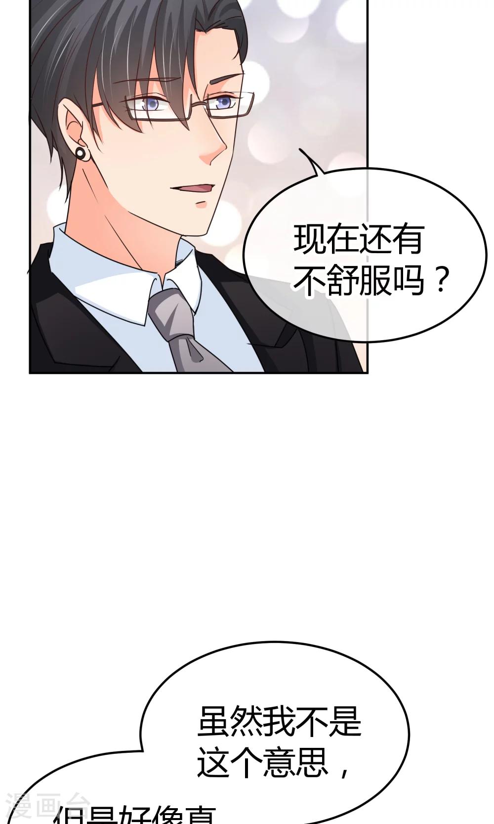 第43话 检查伤势-第43话