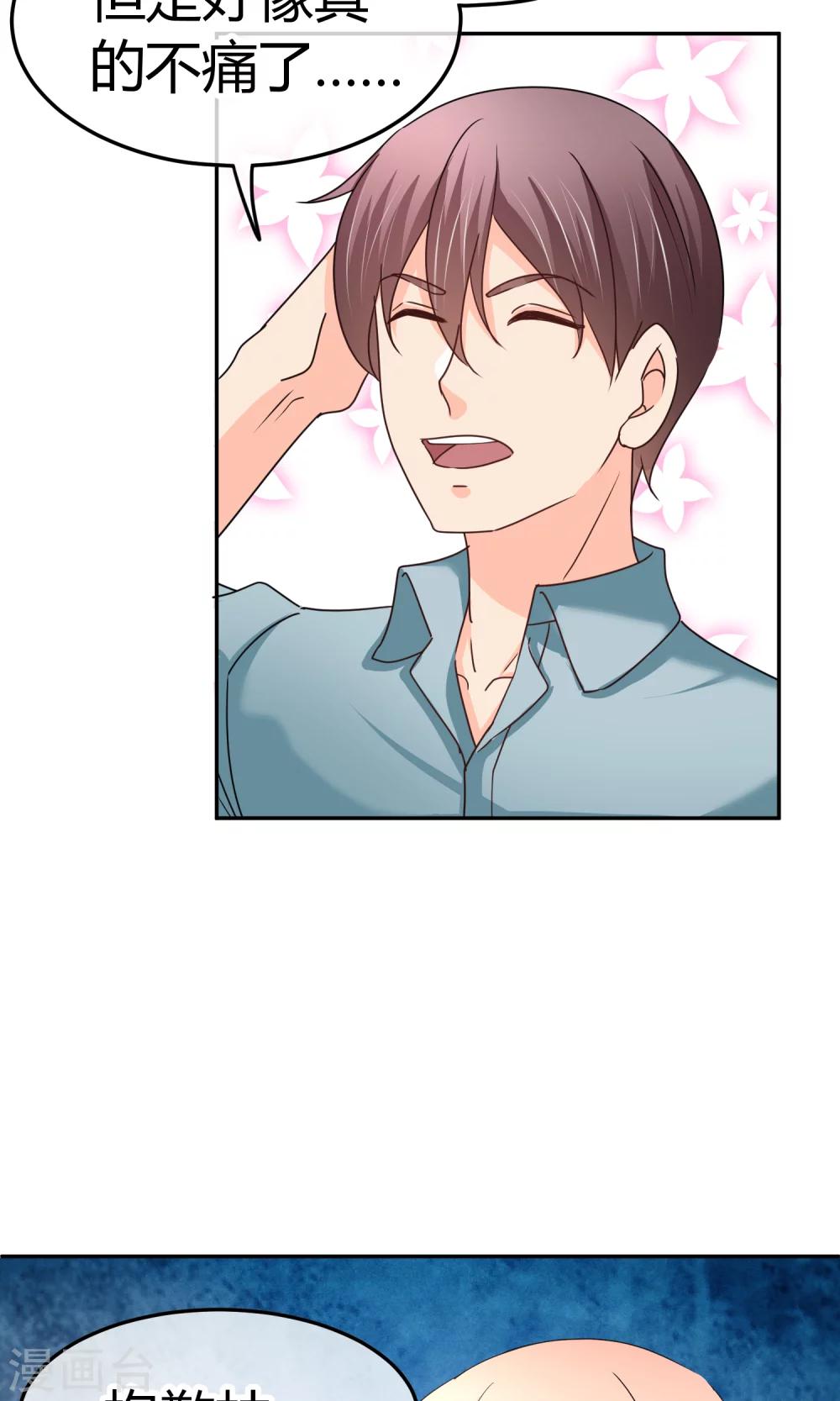 第43话 检查伤势-第43话