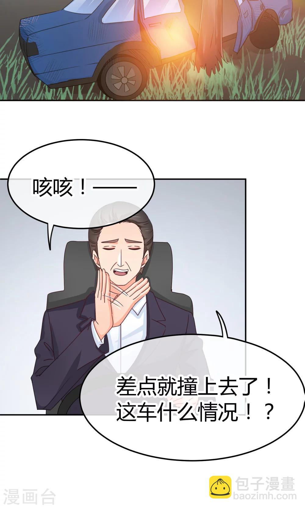 第43话 检查伤势-第43话