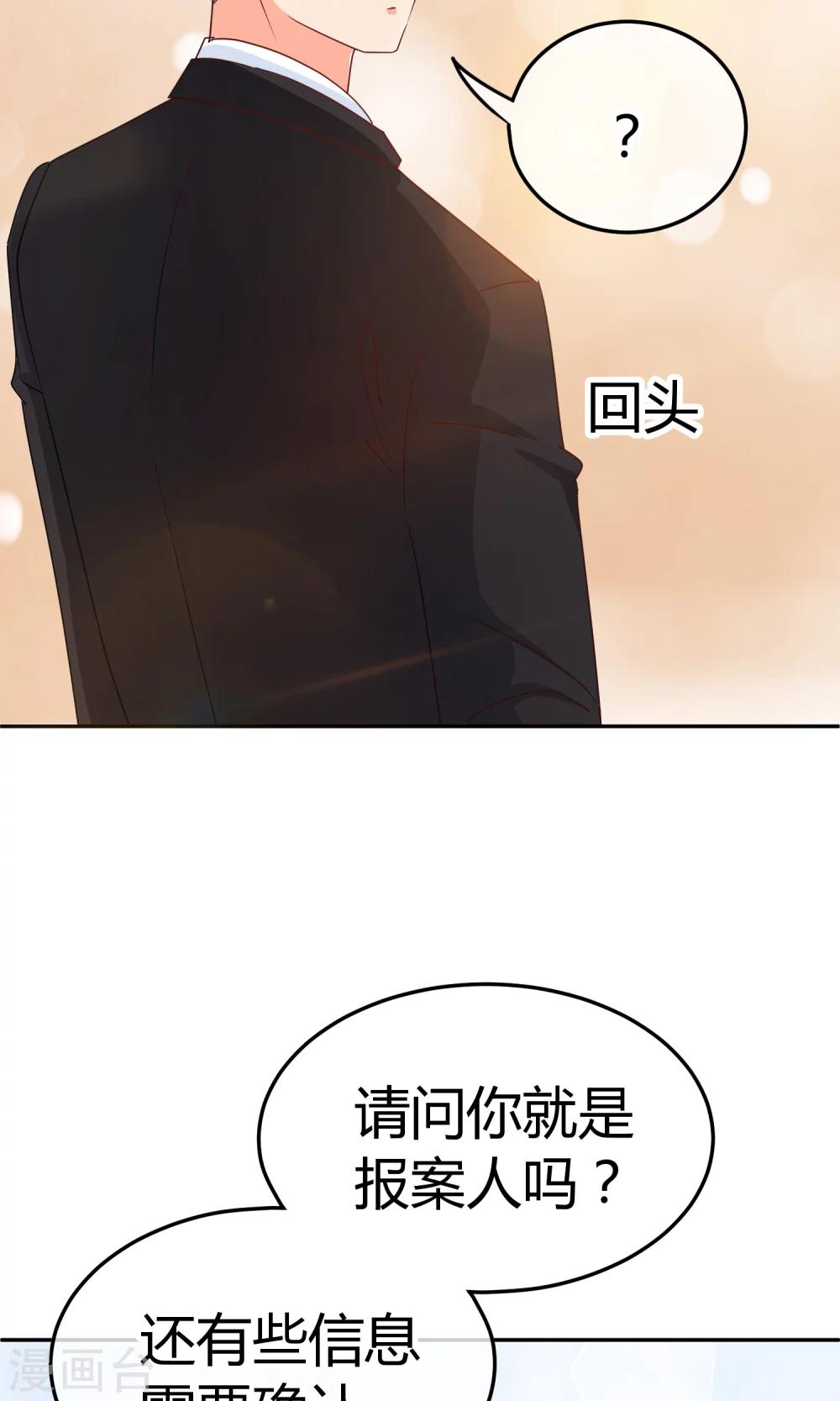 第43话 检查伤势-第43话