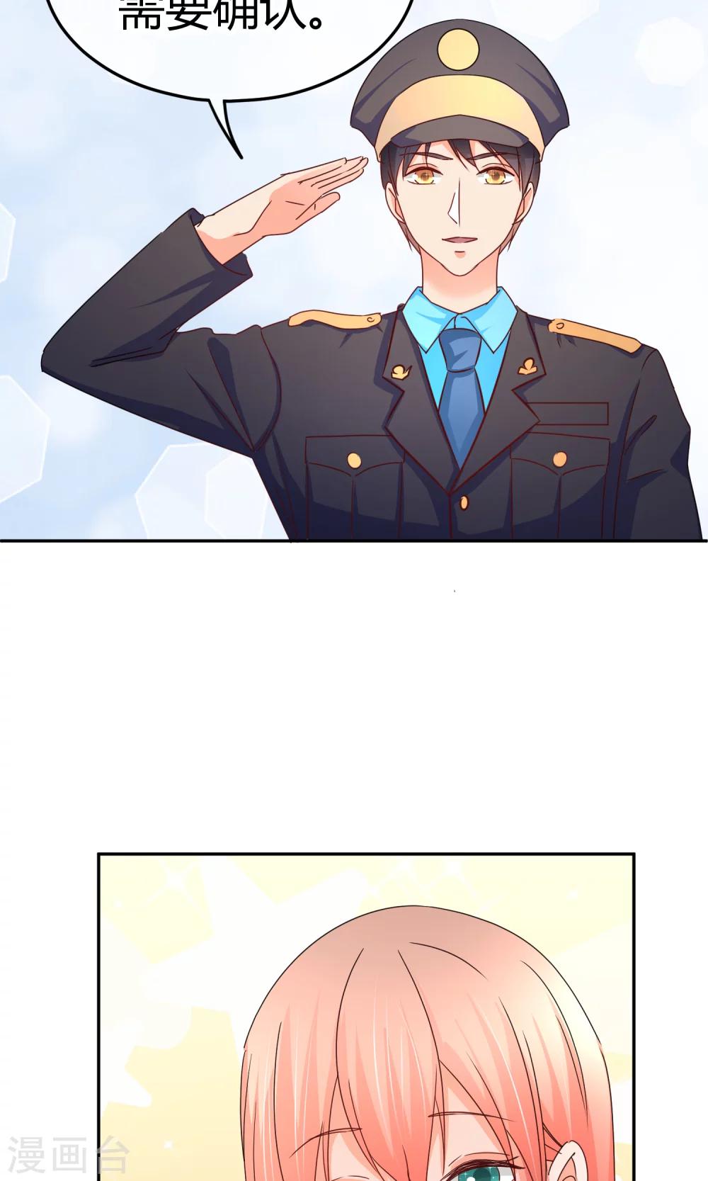 第43话 检查伤势-第43话