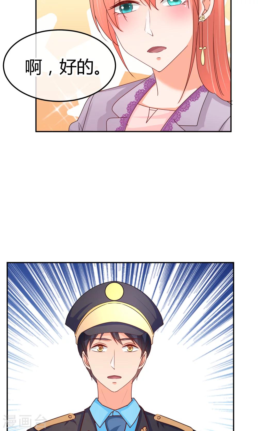 第43话 检查伤势-第43话