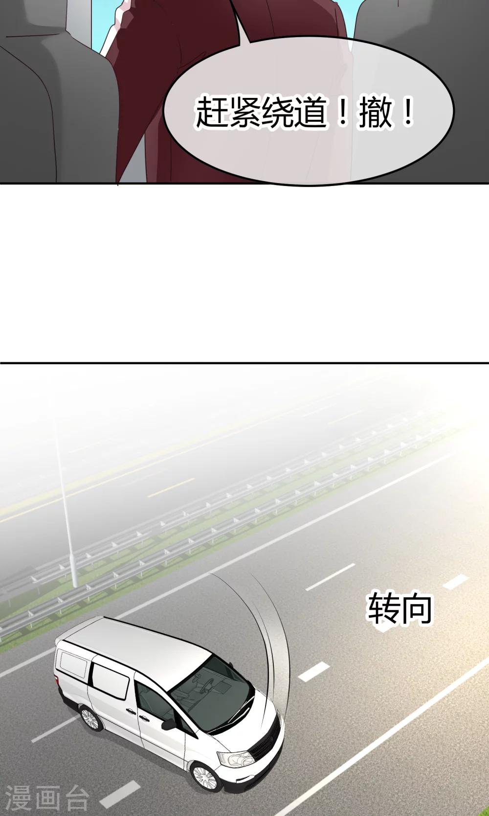 第43话 检查伤势-第43话