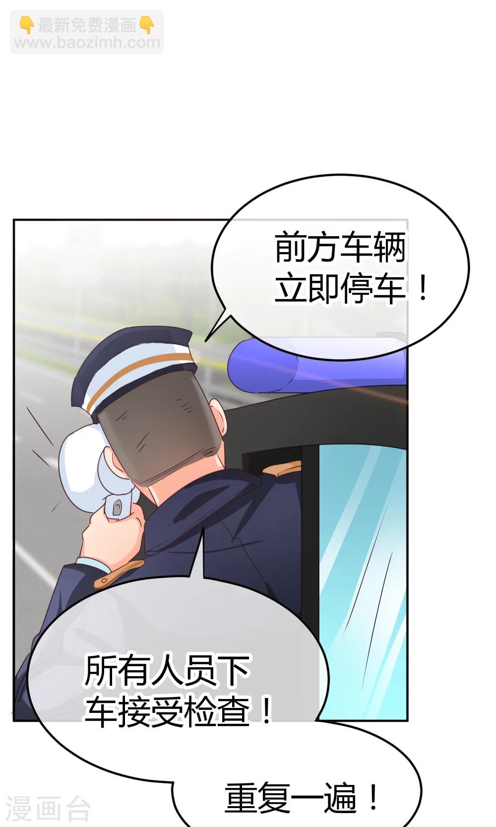 第43话 检查伤势-第43话