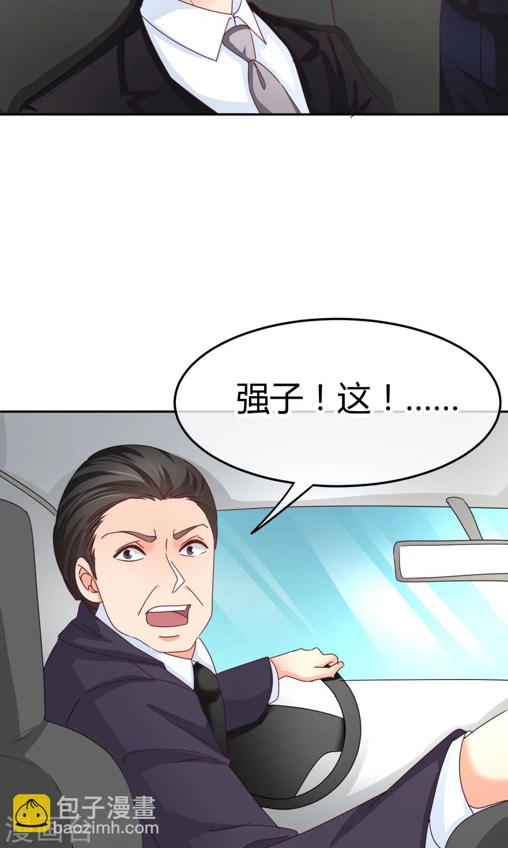 第43话 检查伤势-第43话