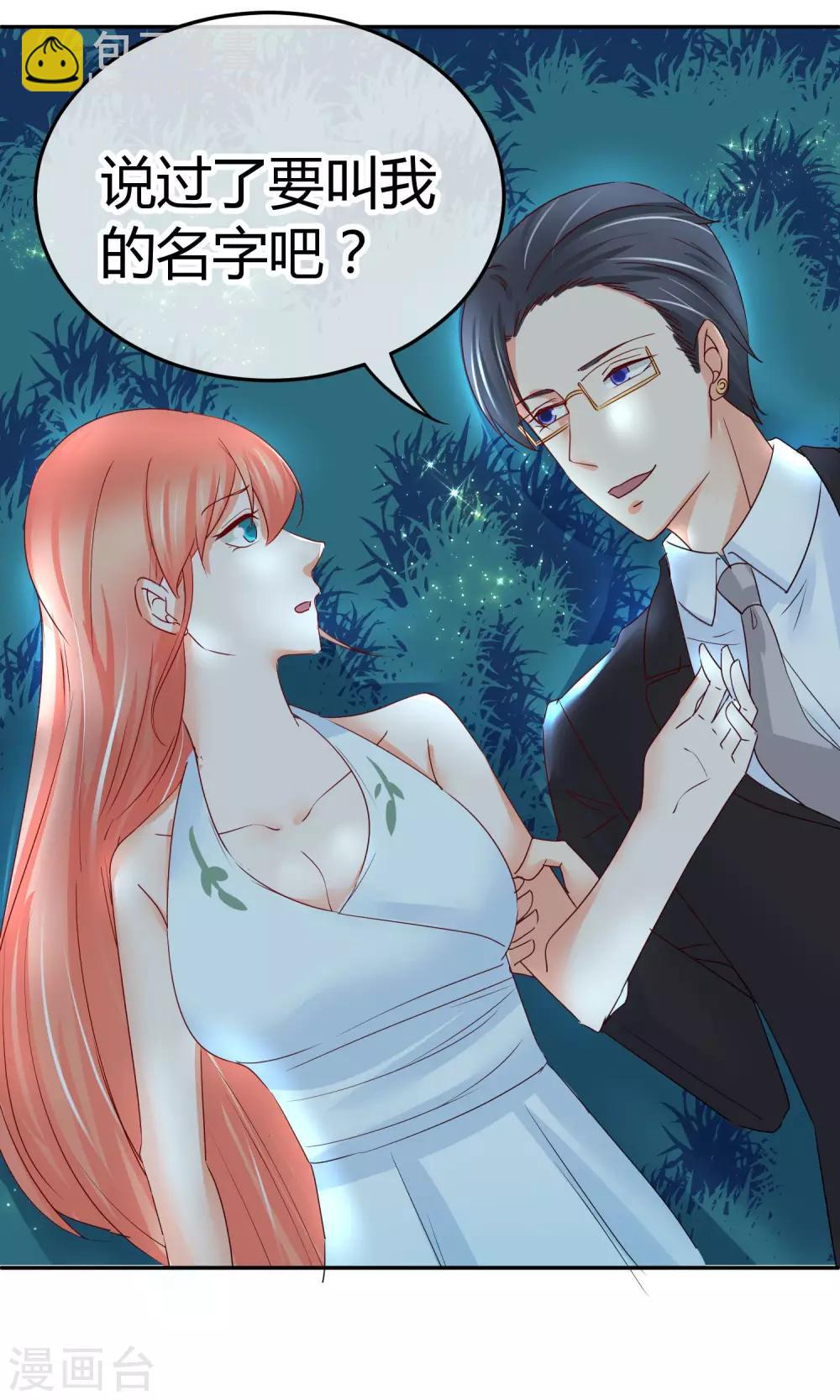 第45话 男人间的约定-第45话