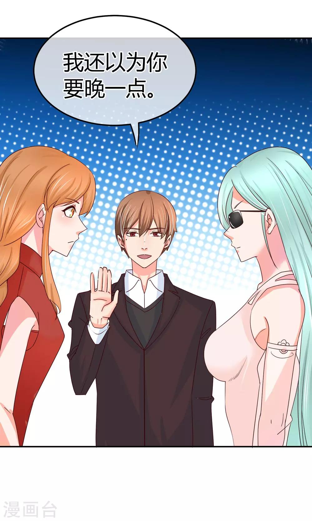 第47话 新任长公主-第47话