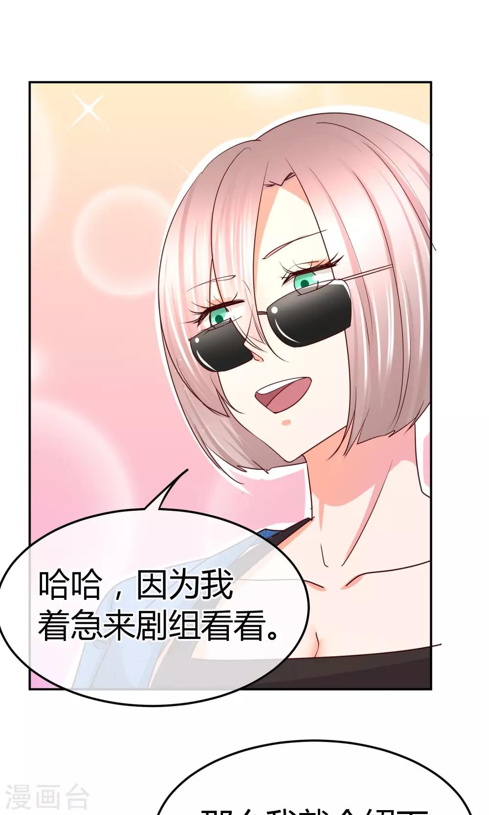 第47话 新任长公主-第47话