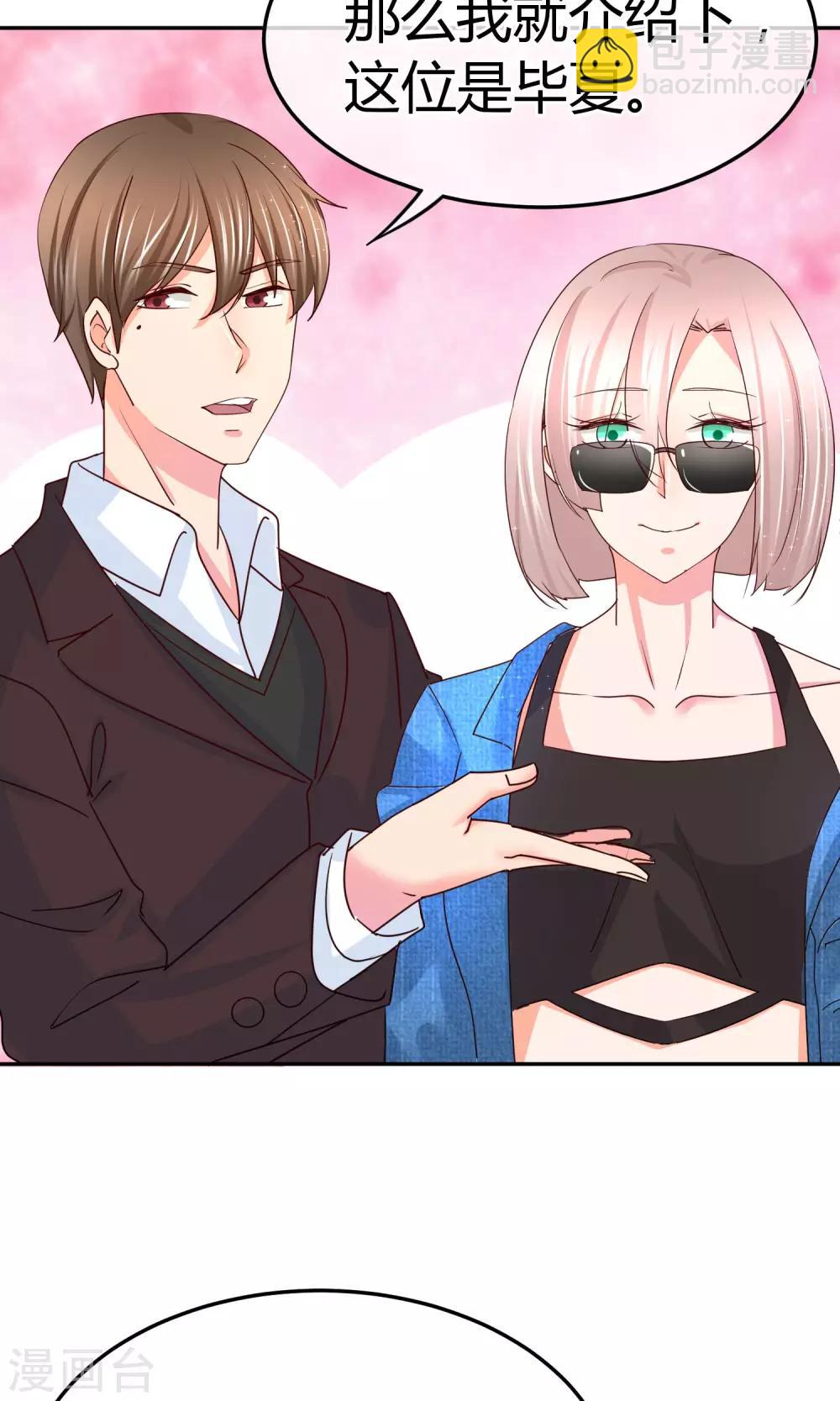 第47话 新任长公主-第47话