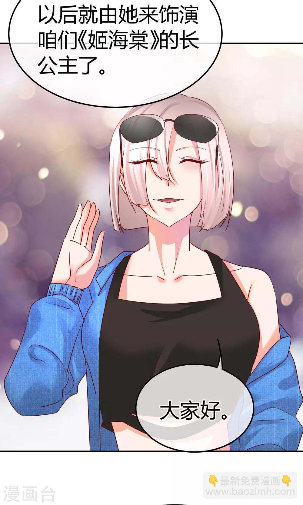 第47话 新任长公主-第47话