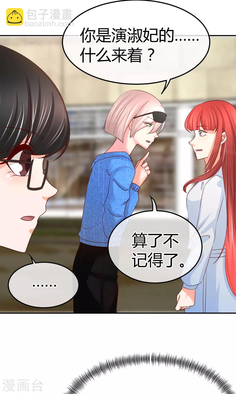 第47话 新任长公主-第47话