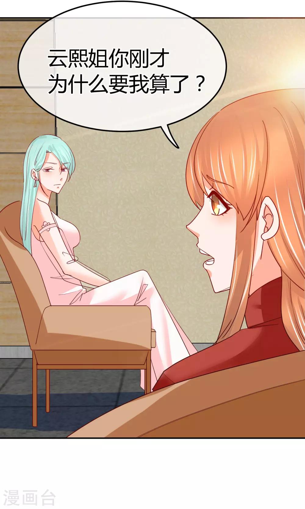 第47话 新任长公主-第47话