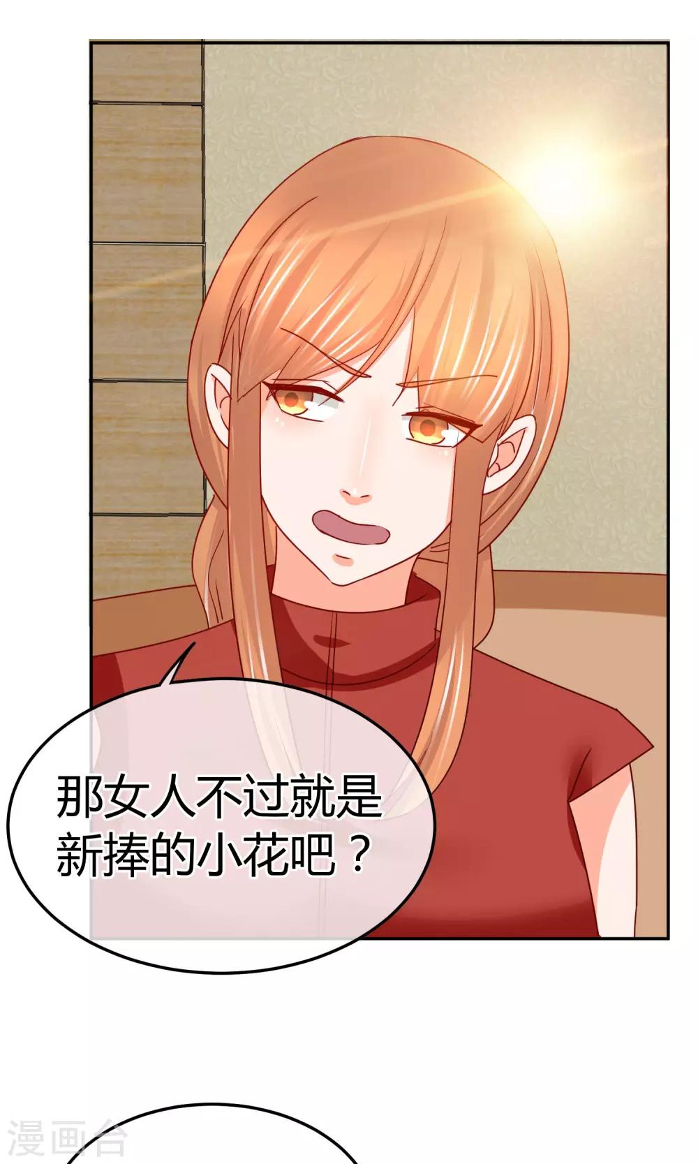 第47话 新任长公主-第47话