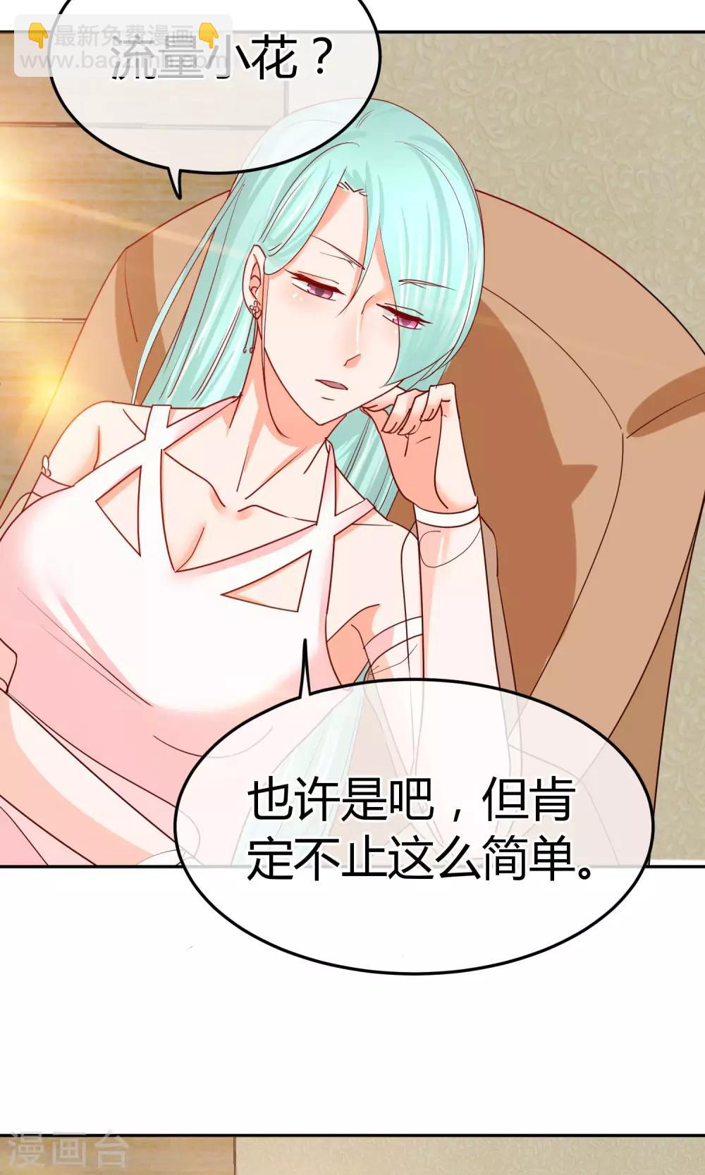 第47话 新任长公主-第47话