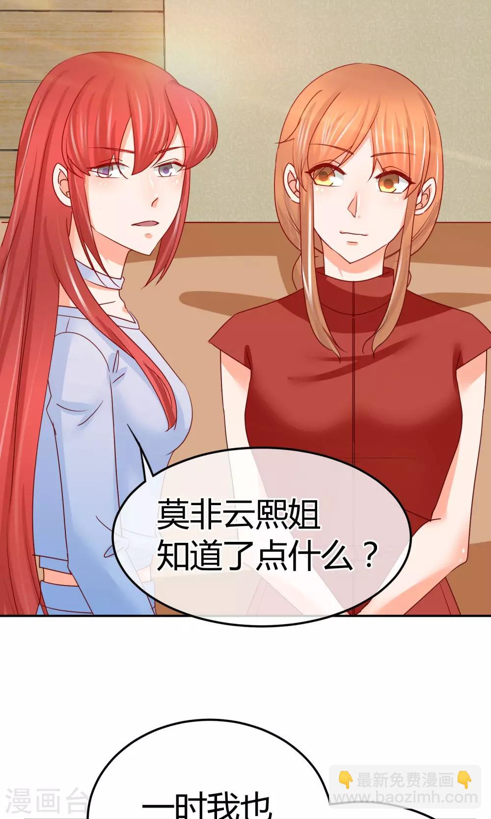 第47话 新任长公主-第47话