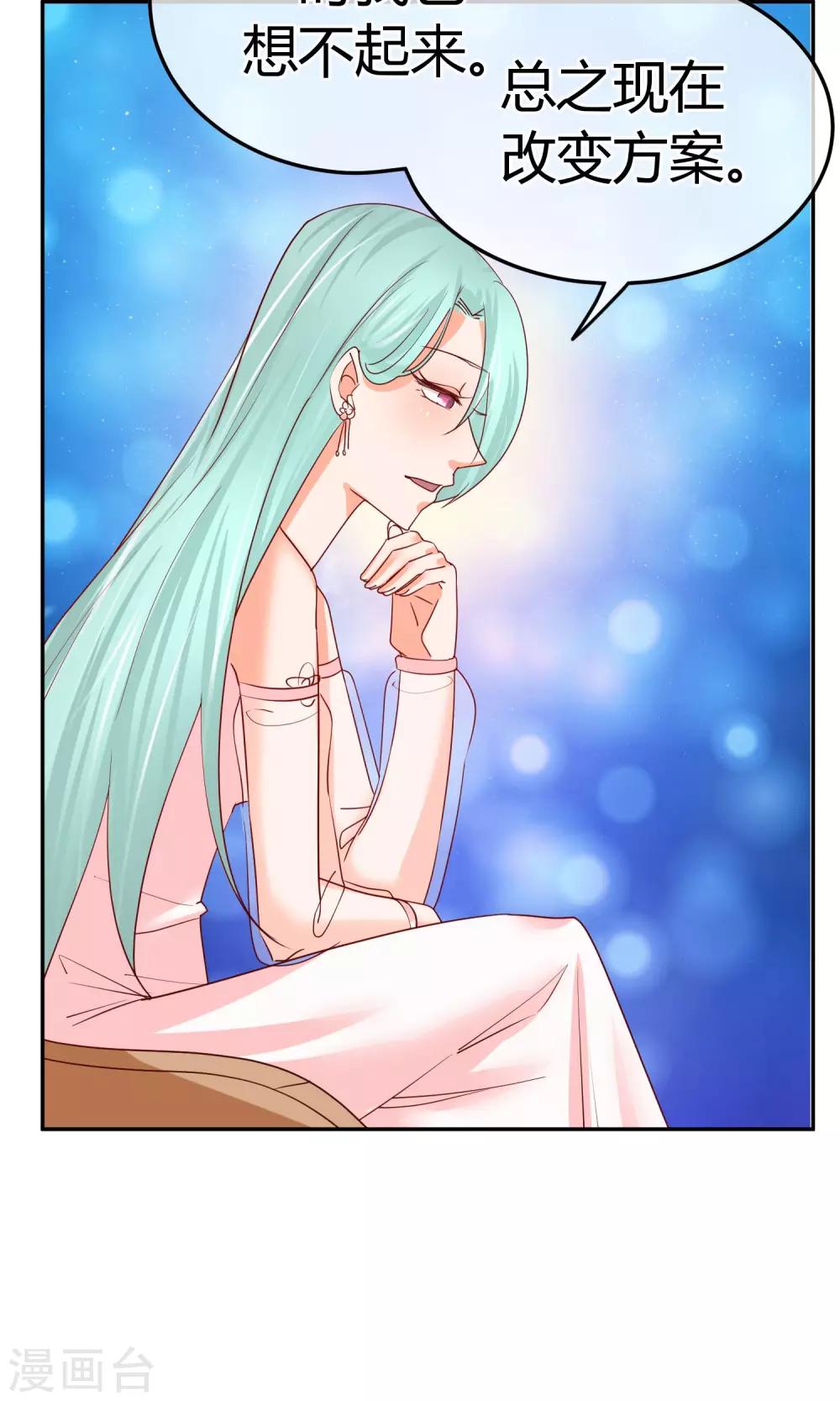 第47话 新任长公主-第47话