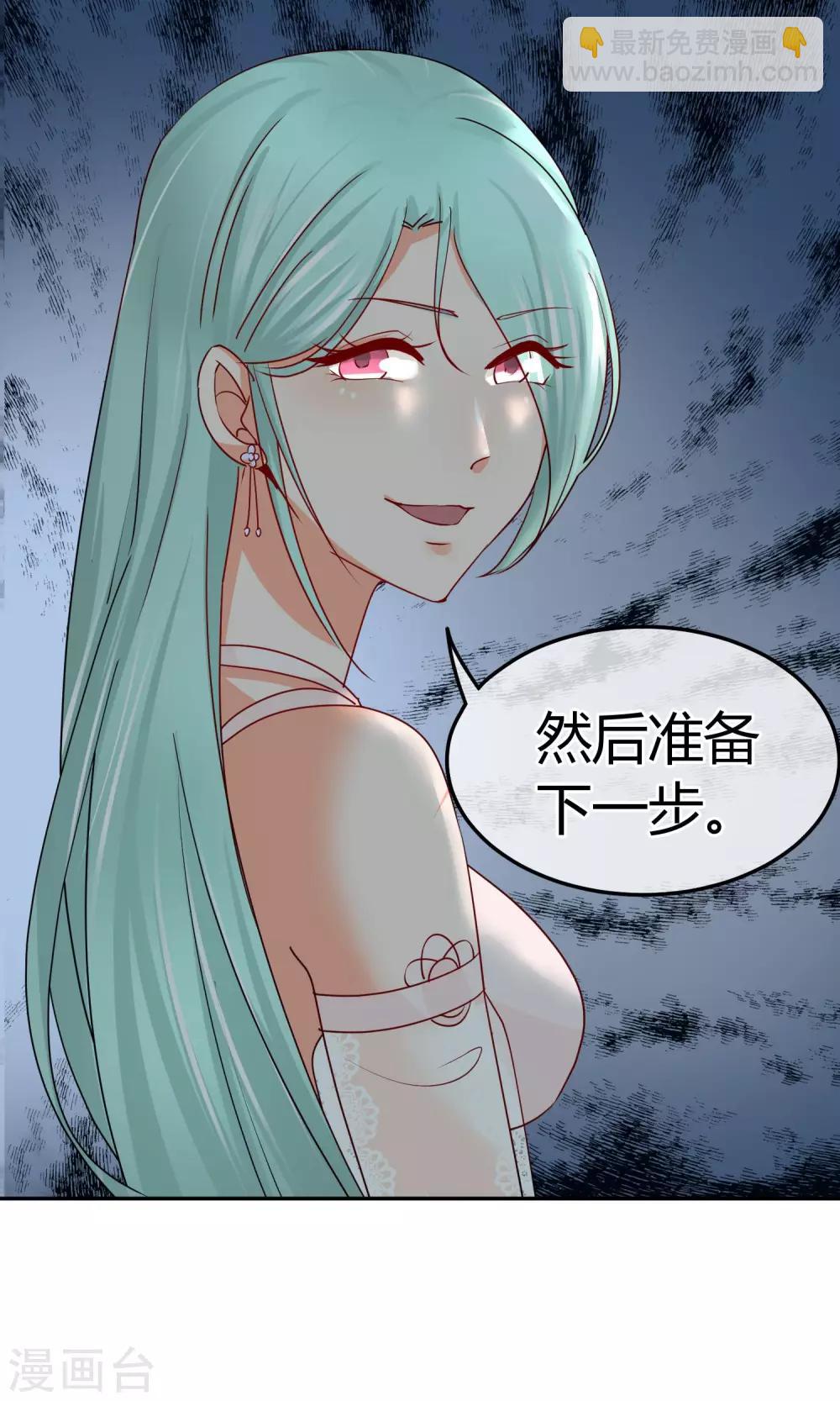 第47话 新任长公主-第47话