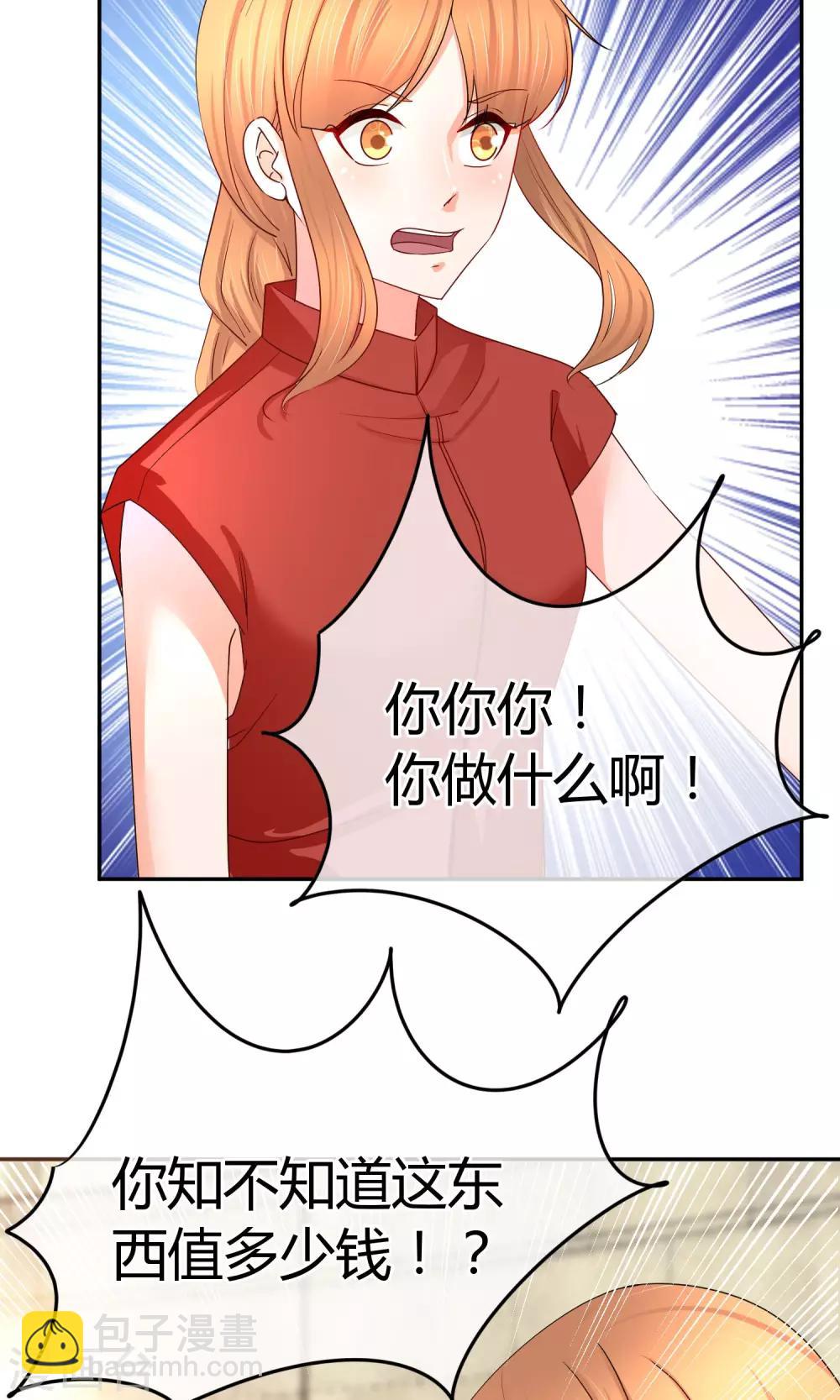 第47话 新任长公主-第47话