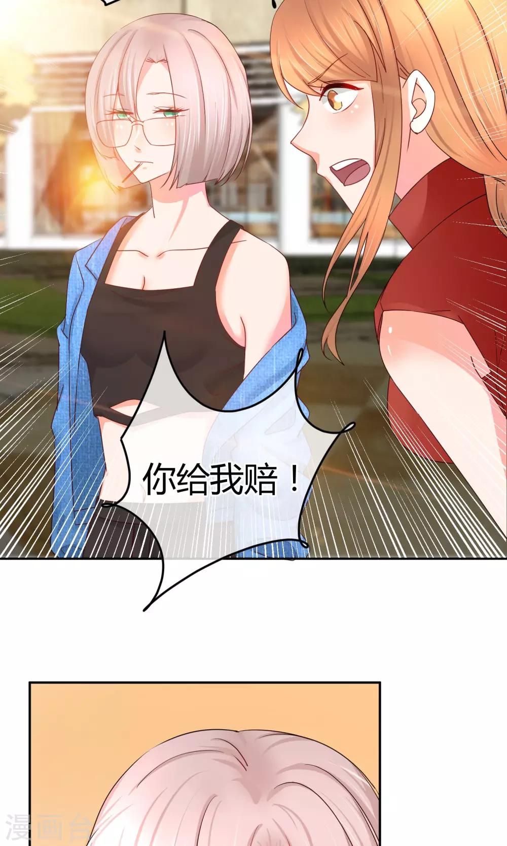 第47话 新任长公主-第47话