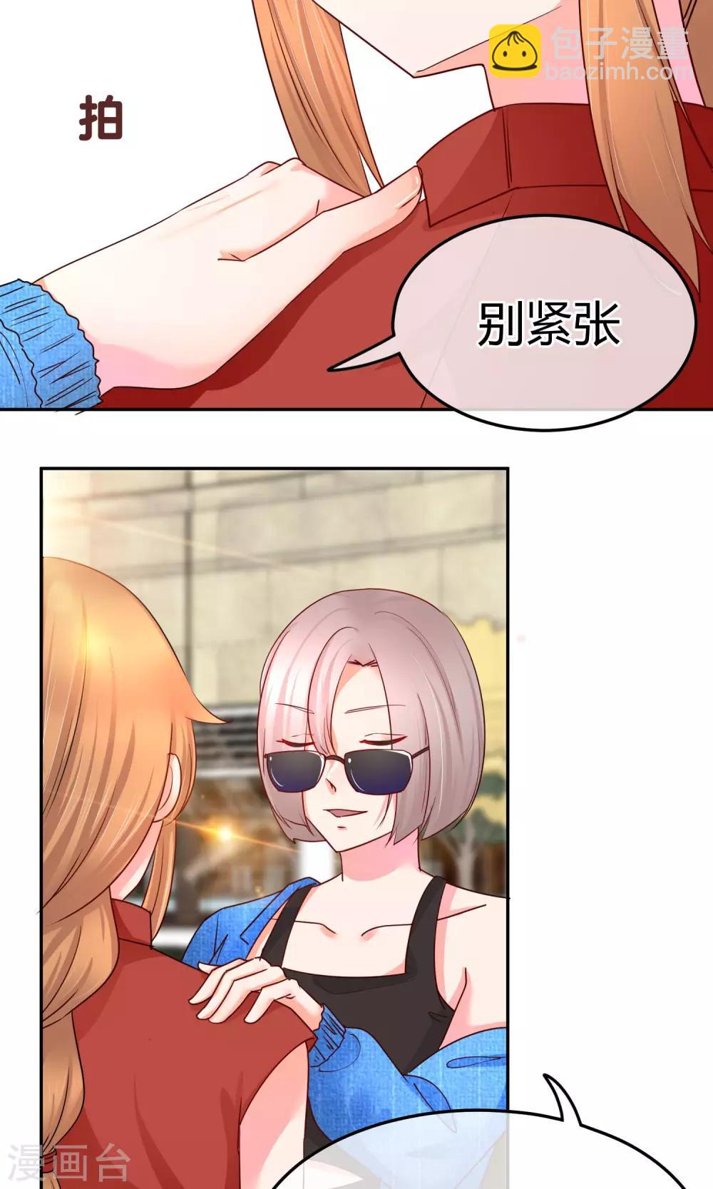 第47话 新任长公主-第47话