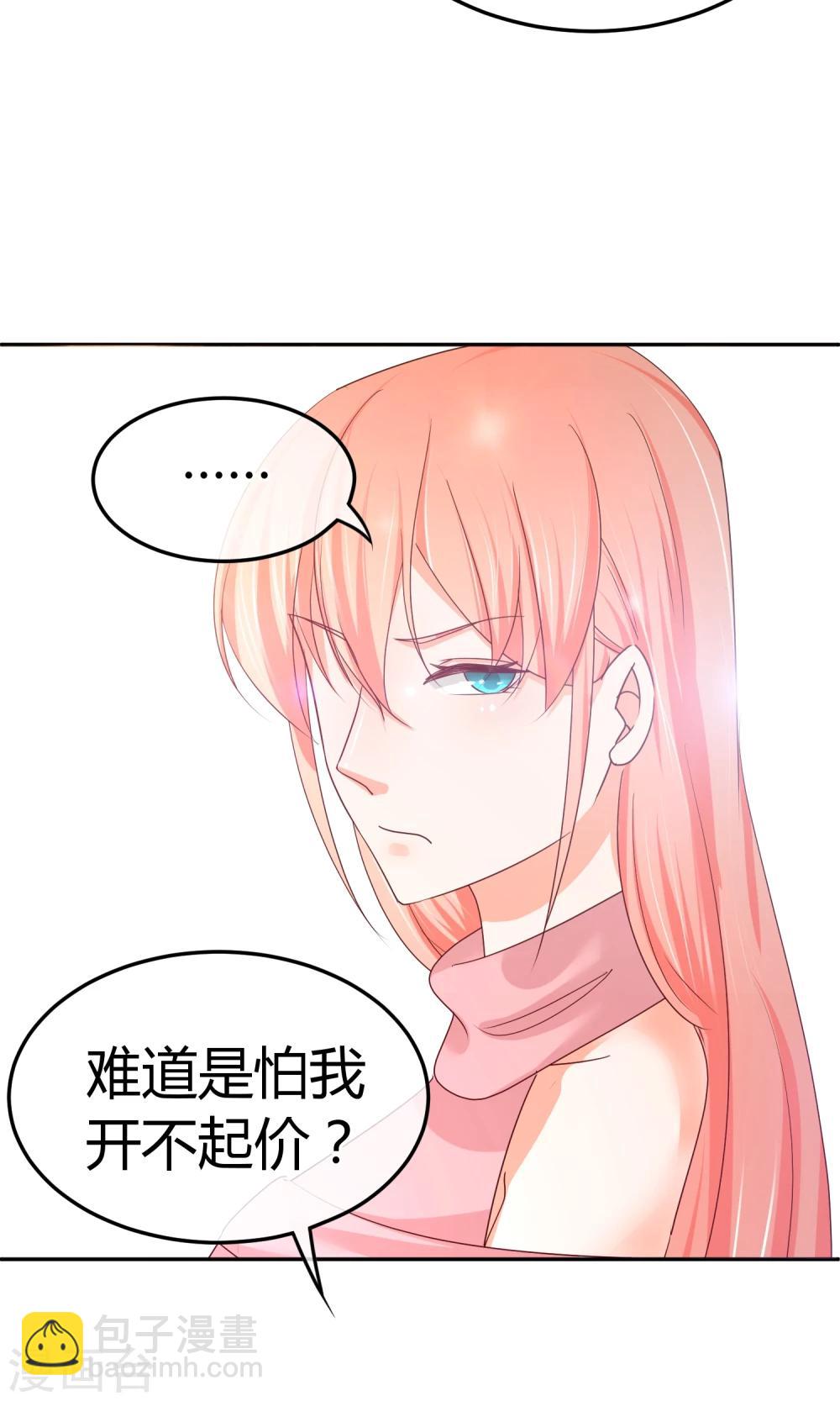 第49话 借刀杀人-第49话