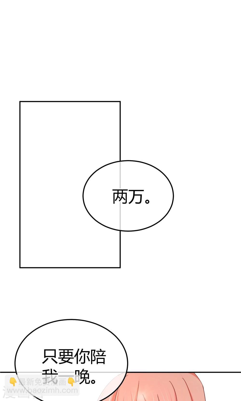 第49话 借刀杀人-第49话