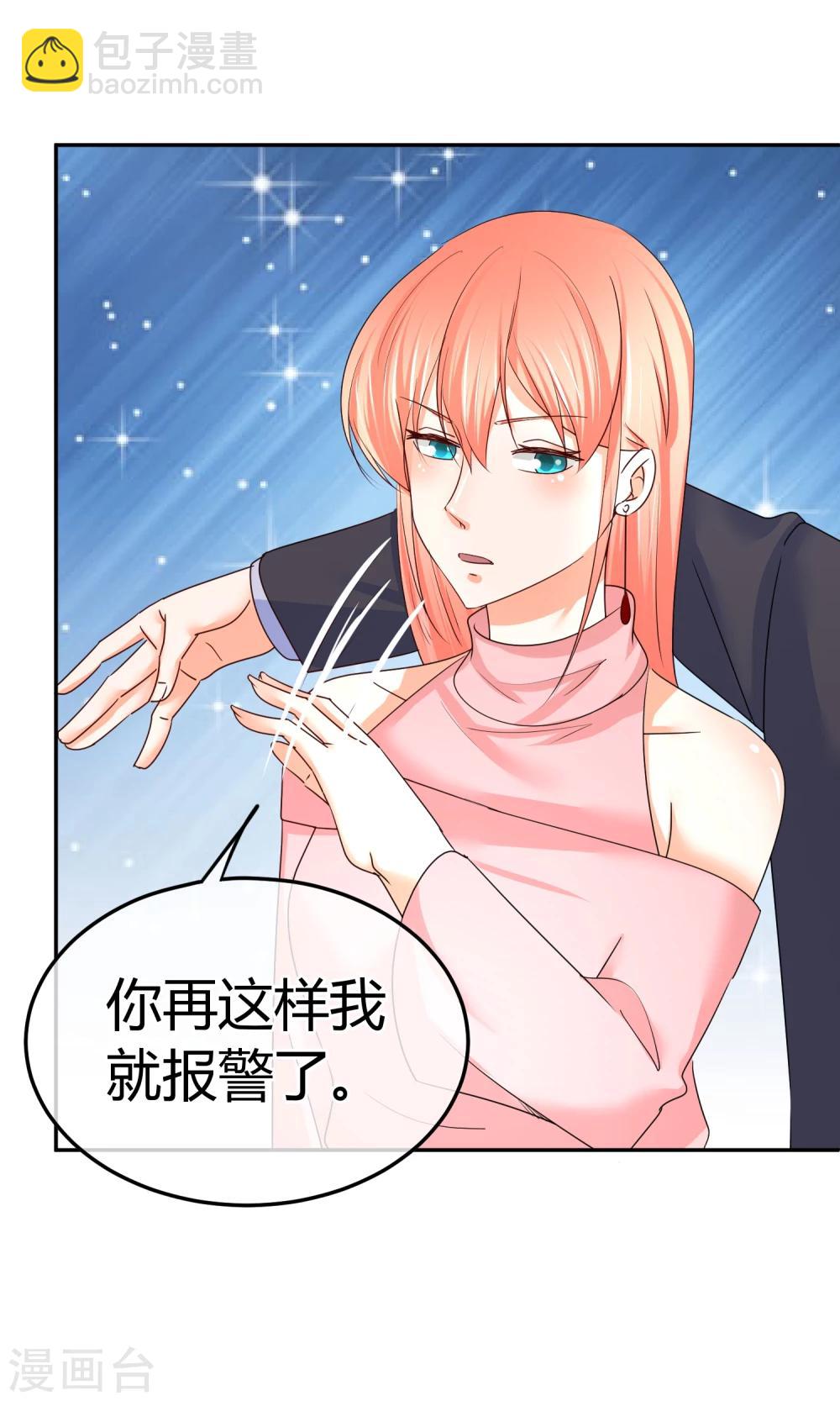 第49话 借刀杀人-第49话