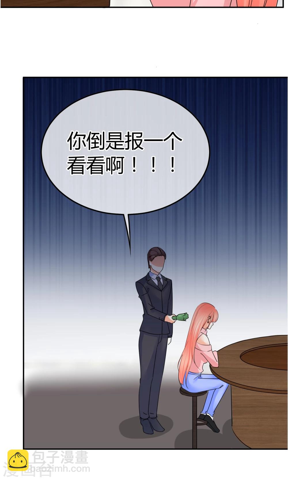 第49话 借刀杀人-第49话