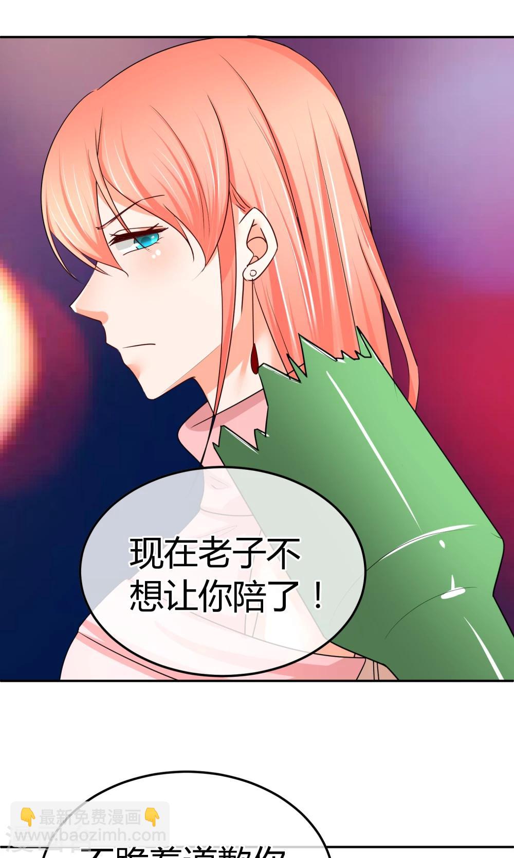 第49话 借刀杀人-第49话