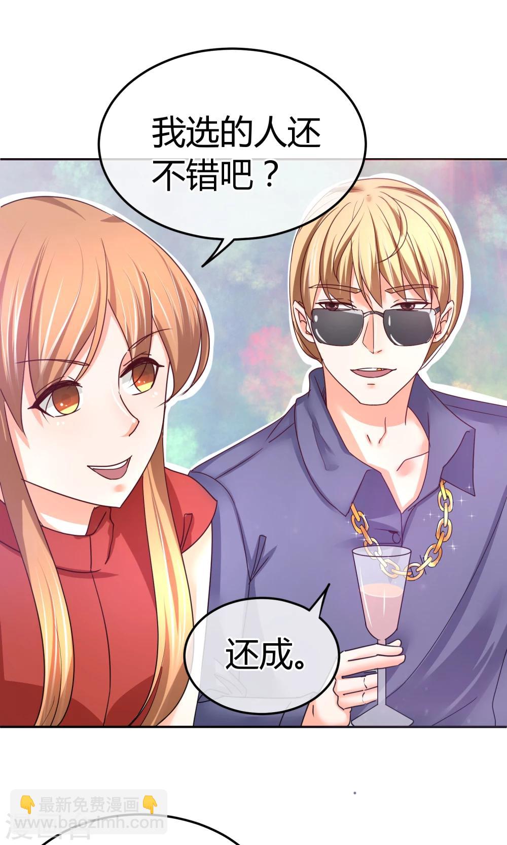 第49话 借刀杀人-第49话