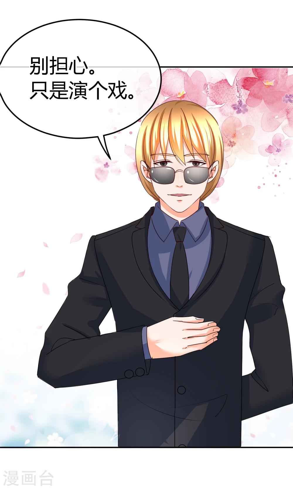 第49话 借刀杀人-第49话