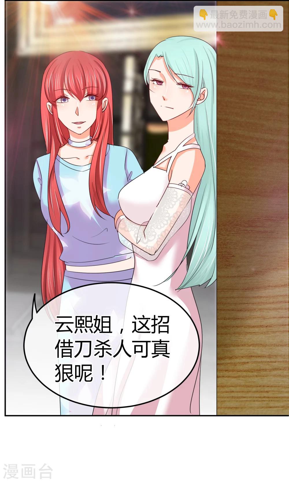 第49话 借刀杀人-第49话