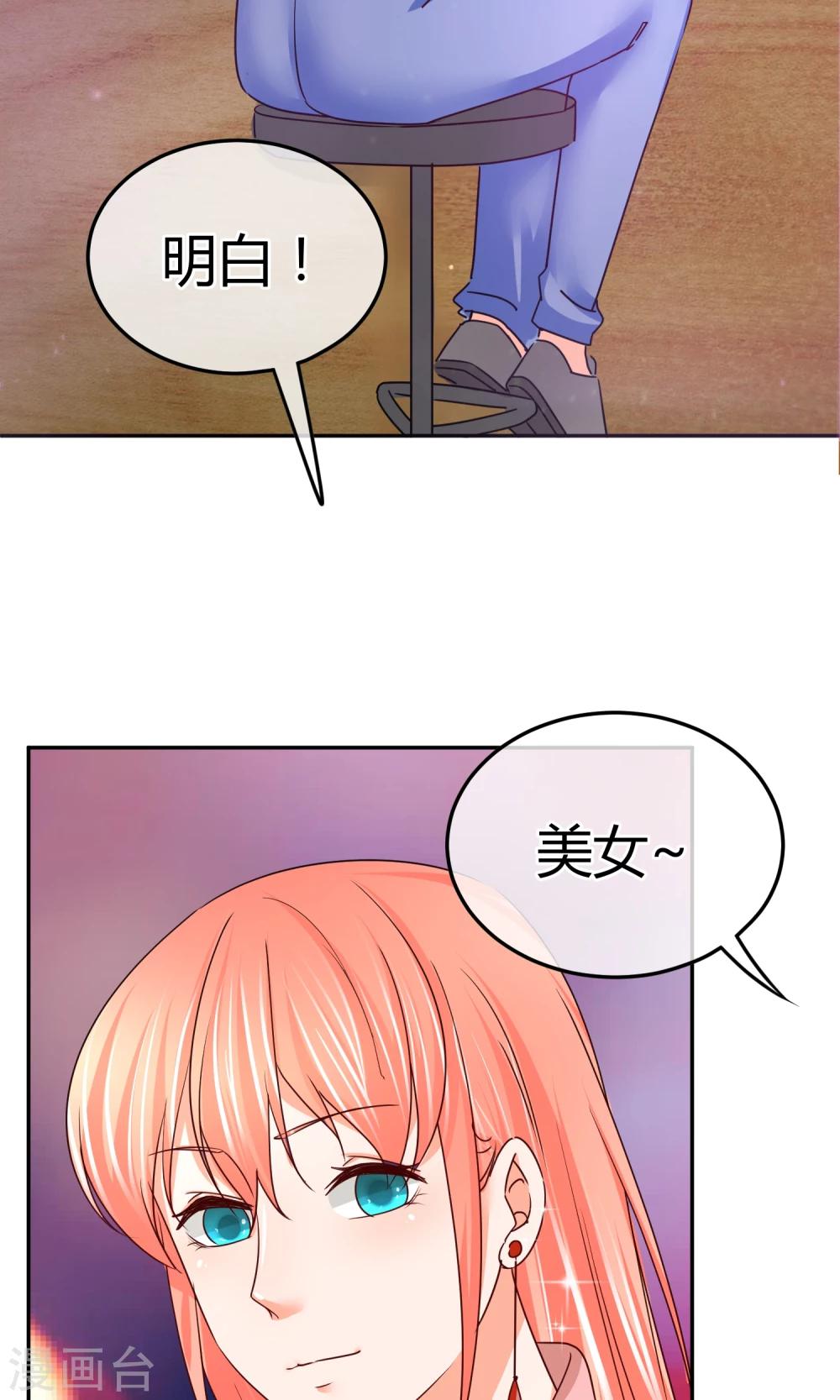 第49话 借刀杀人-第49话