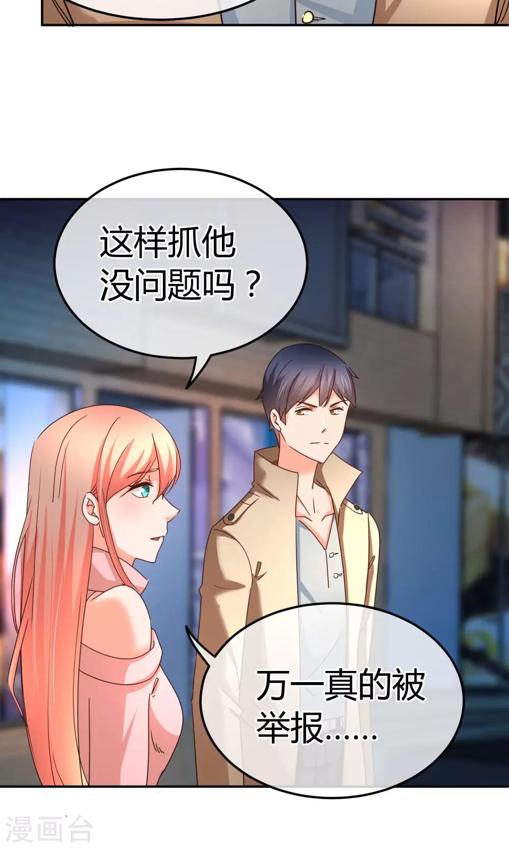 第51话 你更像坏人-第51话