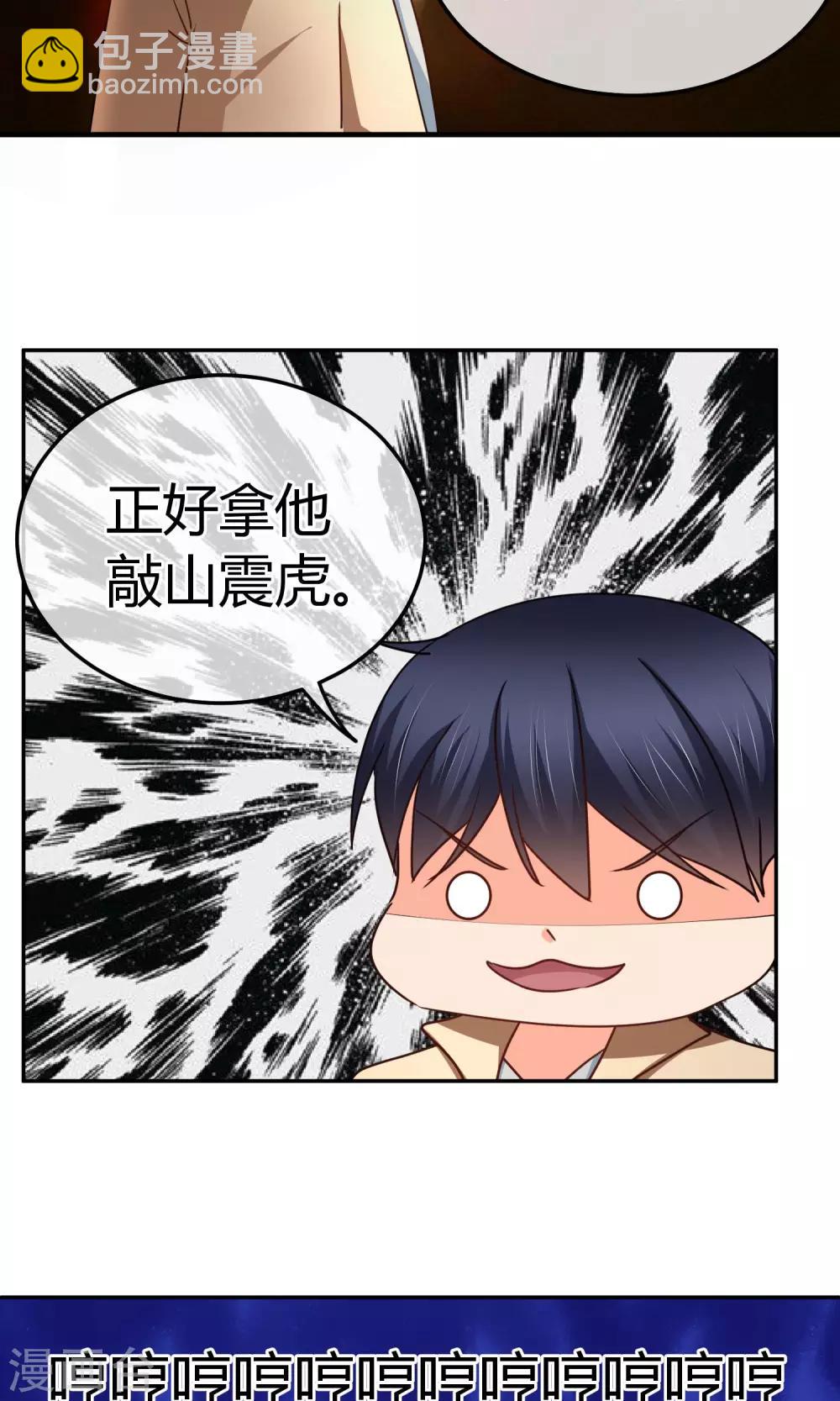 第51话 你更像坏人-第51话