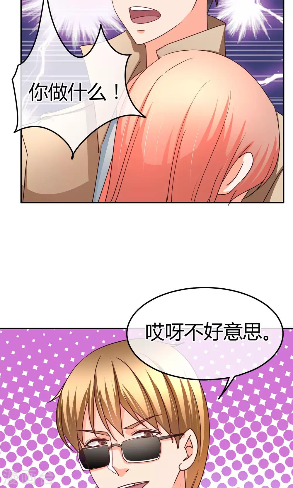 第51话 你更像坏人-第51话