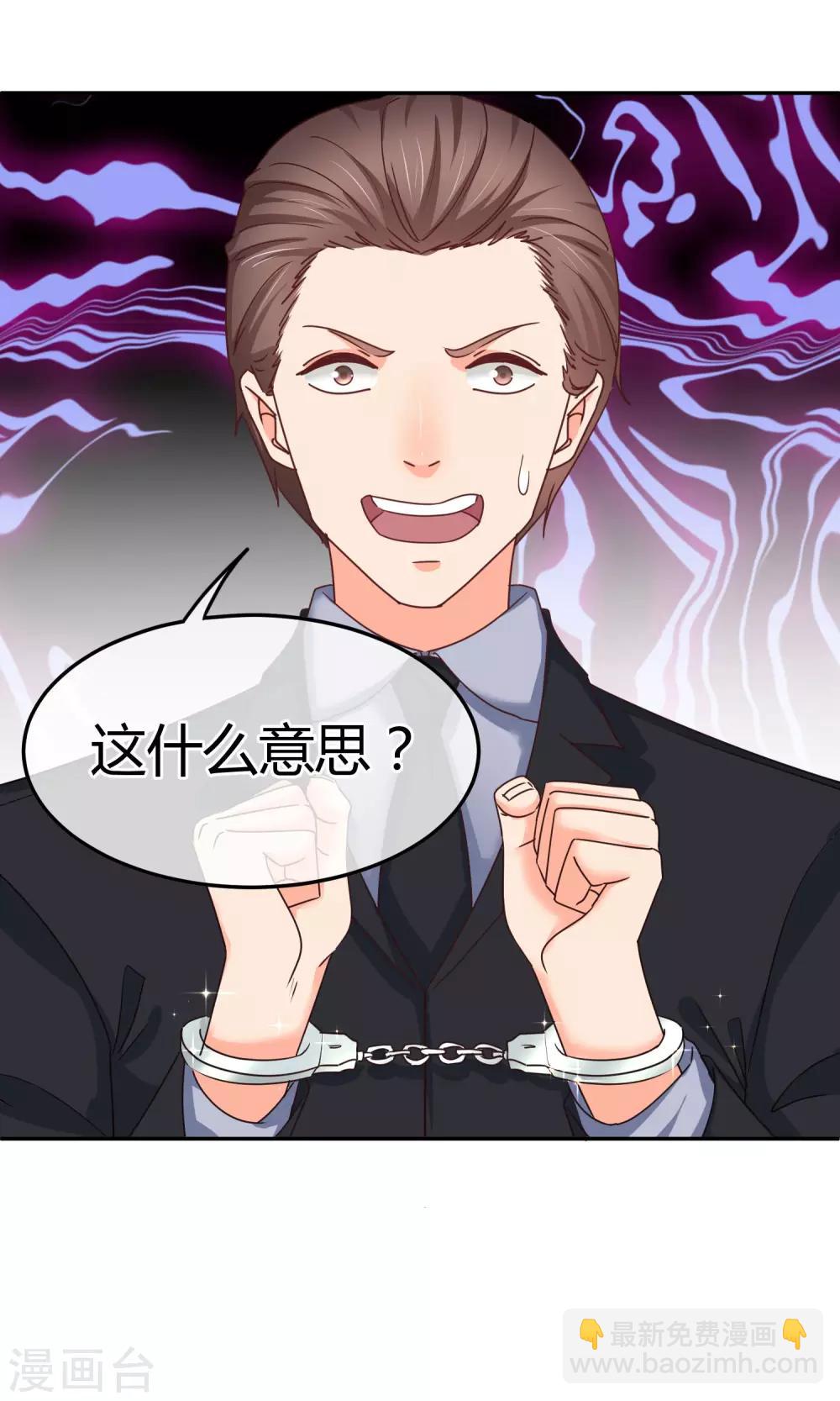 第51话 你更像坏人-第51话