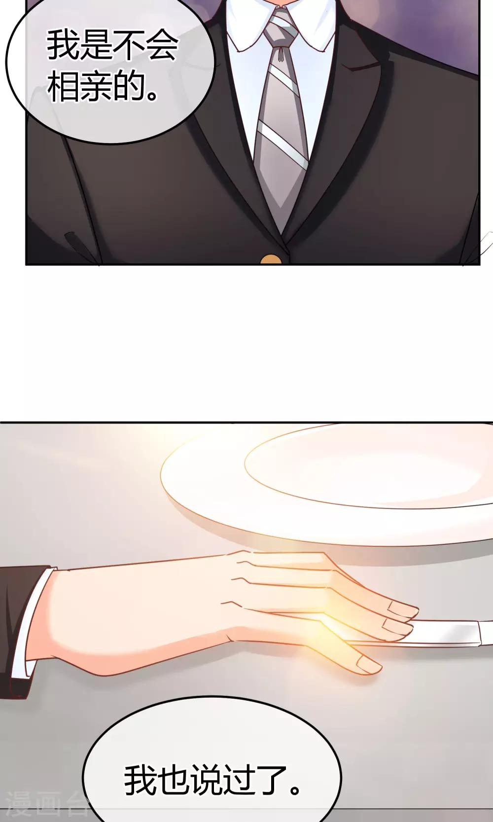 第51话 你更像坏人-第51话