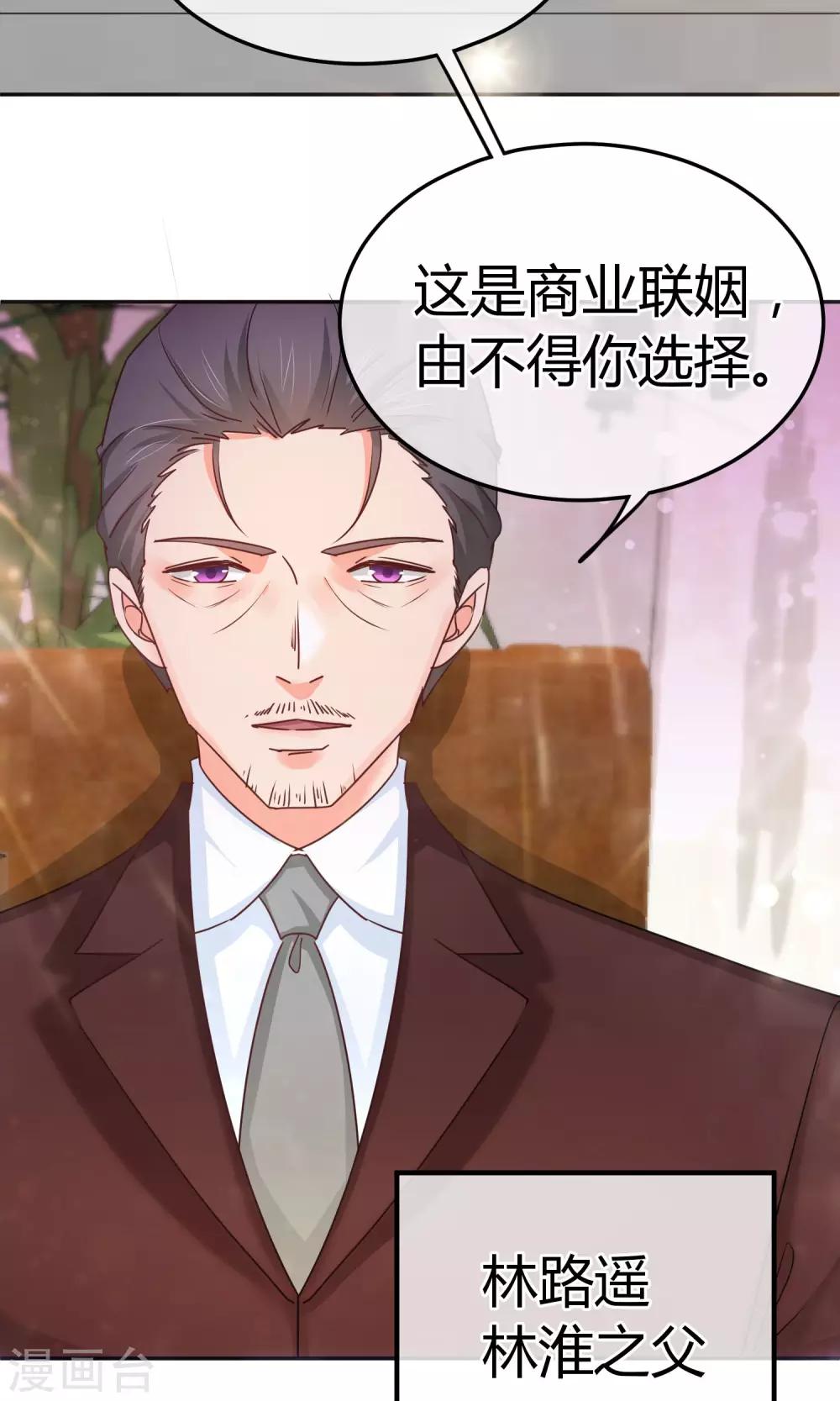 第51话 你更像坏人-第51话