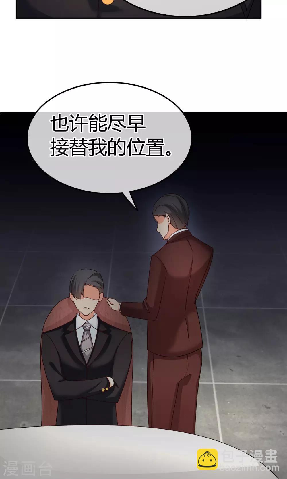 第51话 你更像坏人-第51话