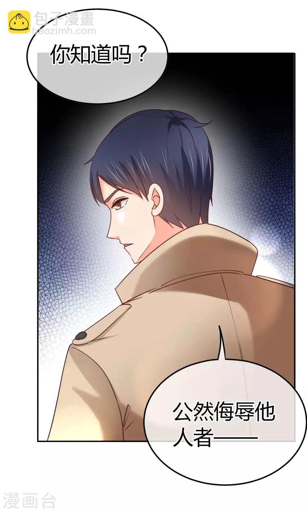 第51话 你更像坏人-第51话