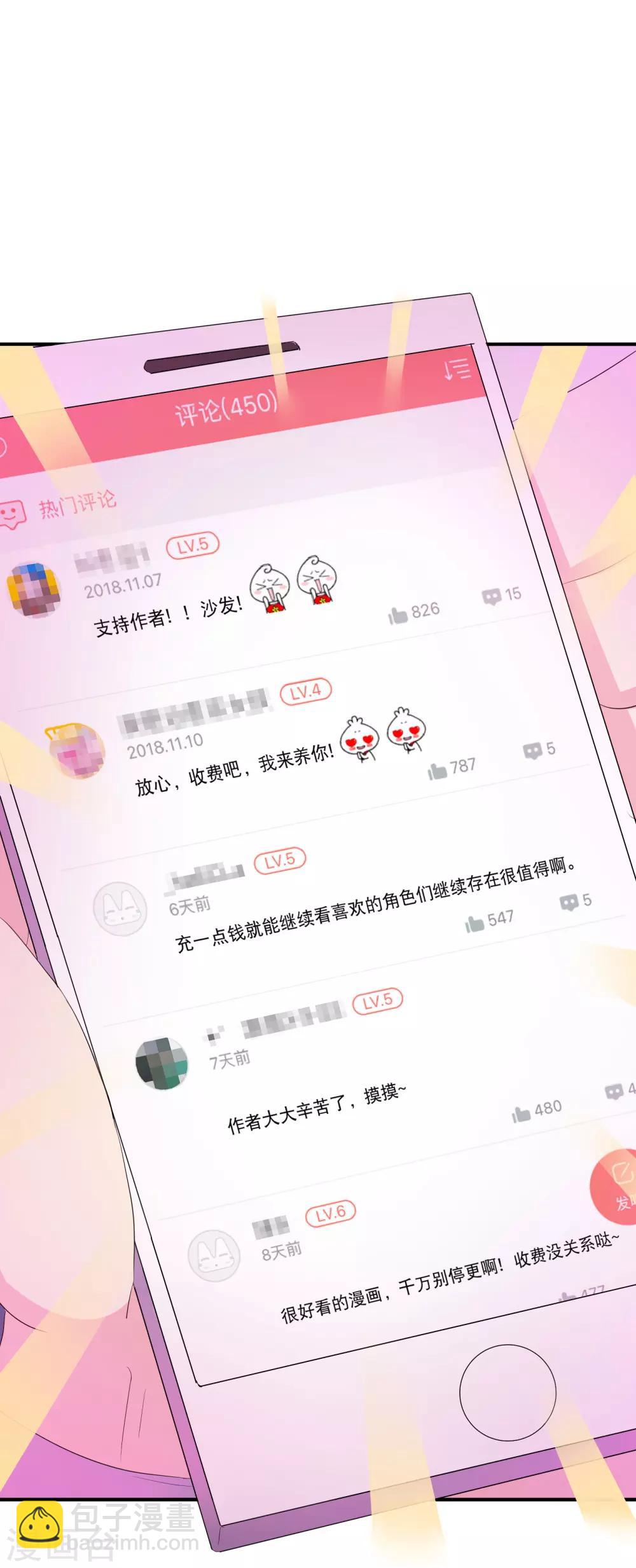 你愿意为梦想付费吗-第53话