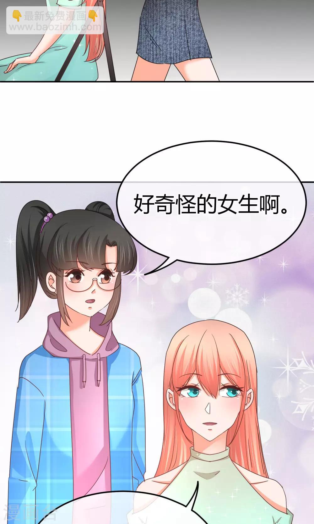 第54话 业界毒瘤-第55话