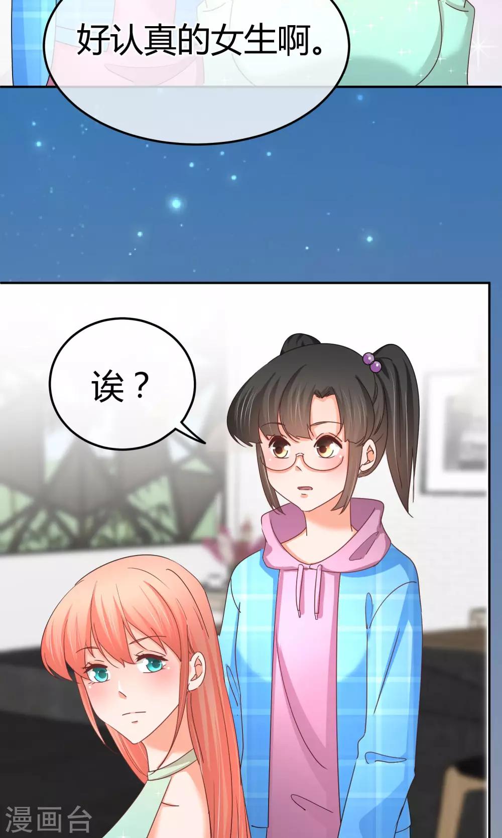 第54话 业界毒瘤-第55话