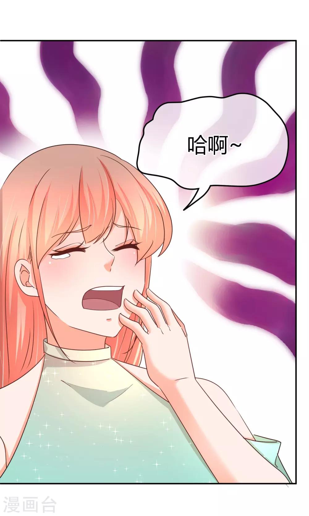 第54话 业界毒瘤-第55话