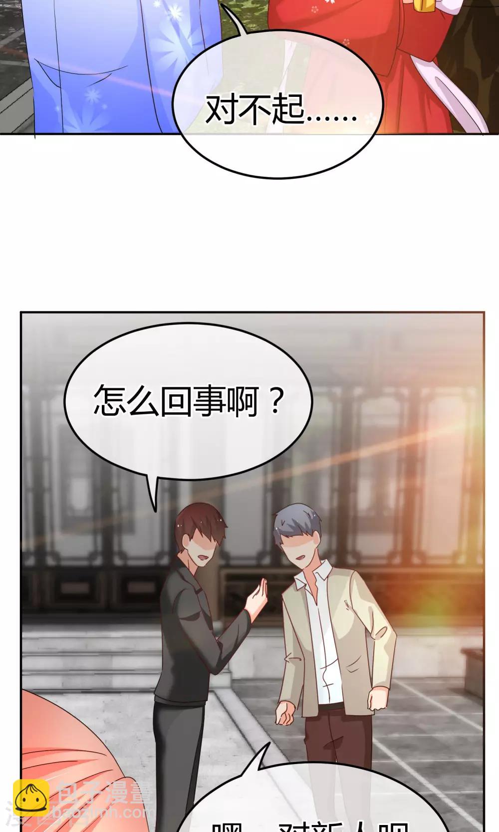 第54话 业界毒瘤-第55话