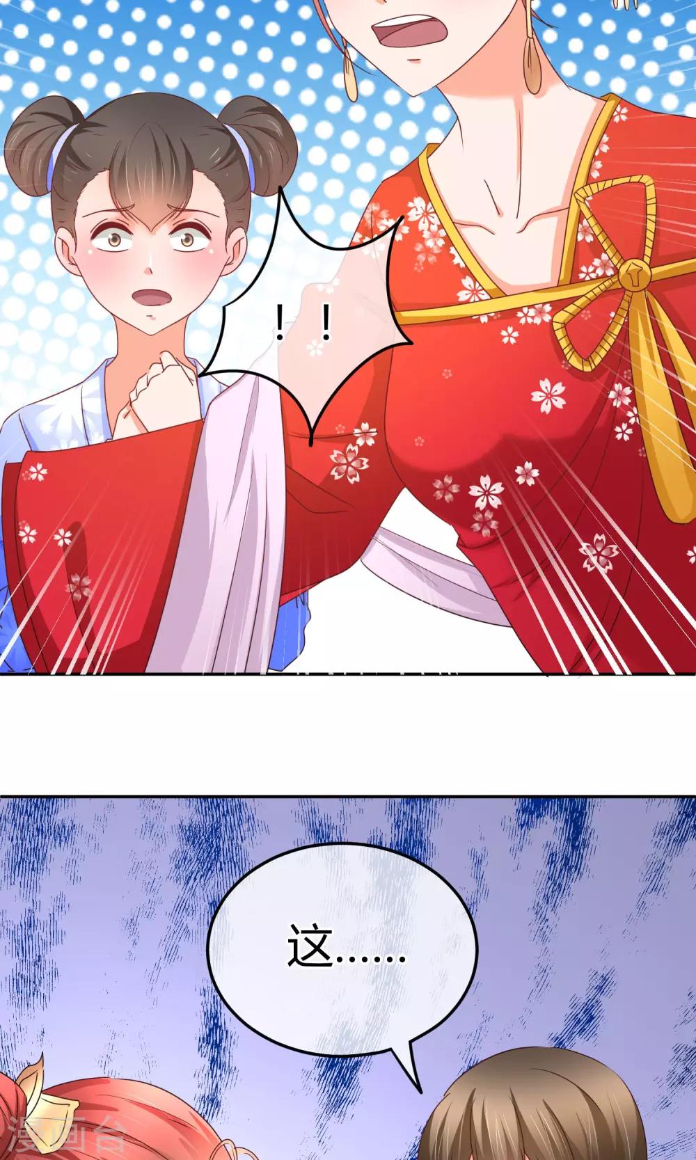 第54话 业界毒瘤-第55话