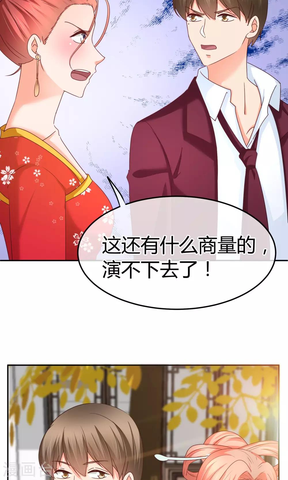 第54话 业界毒瘤-第55话