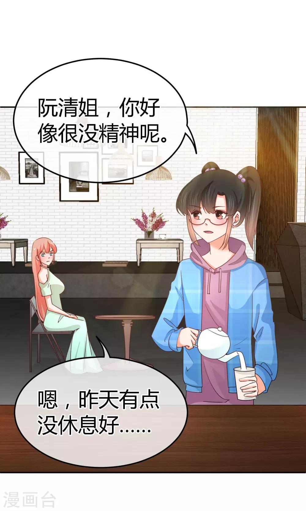 第54话 业界毒瘤-第55话