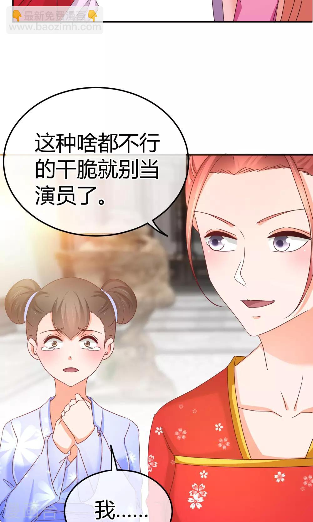 第54话 业界毒瘤-第55话